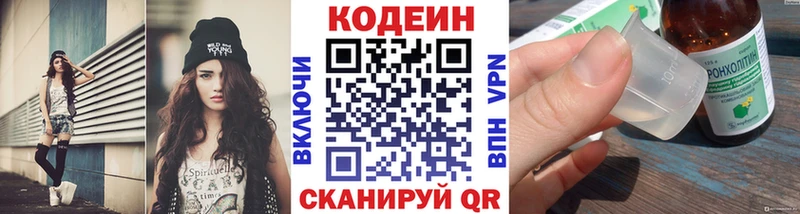 Купить где  Нефтекамск  Codein Purple Drank 