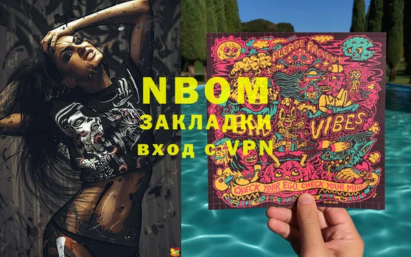 альфа пвп Бронницы