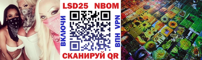 Марки N-bome 1500мкг  Купить закладки  Нефтекамск 